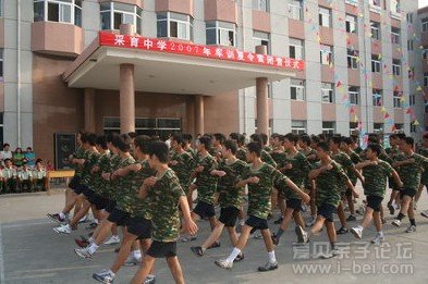 北京市大兴区采育中学