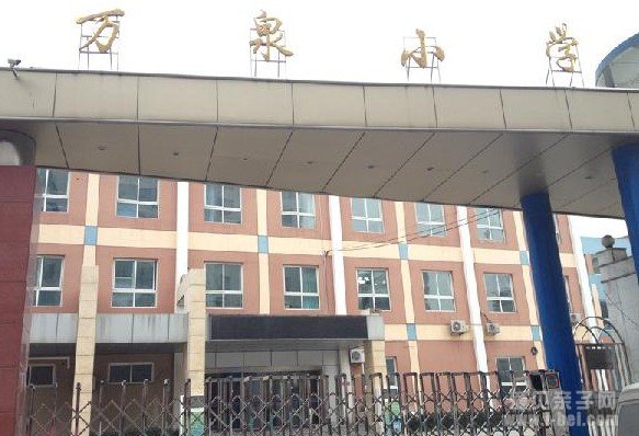 北京万泉小学施教范围及小升初派位情况