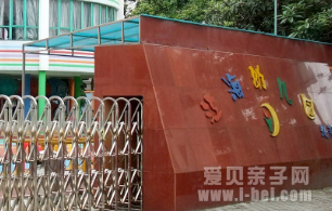 奉贤区江海幼儿园
