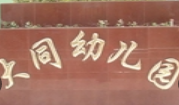 Ϻгͬ׶԰