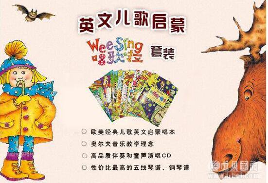  有声点读 中外经典儿童歌谣对比