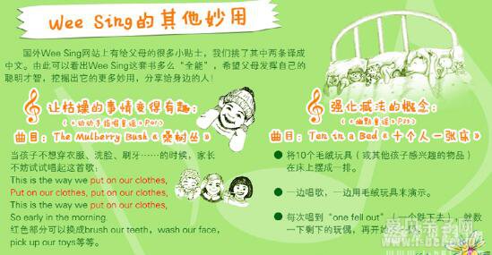 有声点读 中外经典儿童歌谣对比
