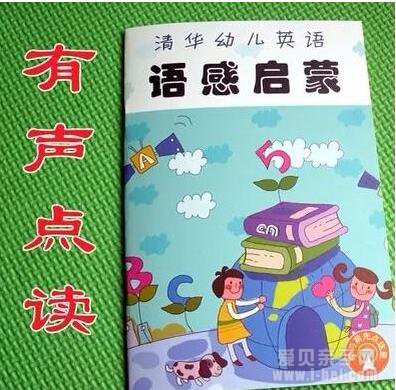  有声点读 中外经典儿童歌谣对比