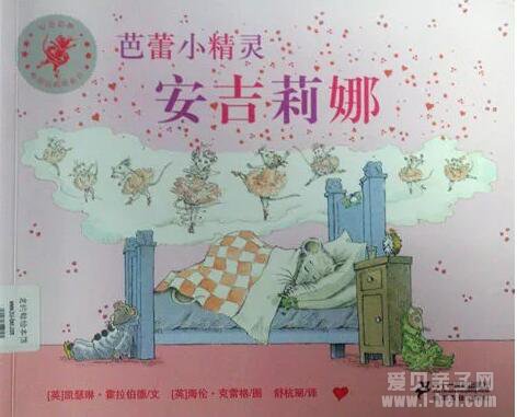 梦想儿童读物 Angelina Ballerina芭蕾小精灵2册