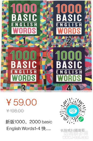 刷单词首选：1000词、2000词、4000词全套系列