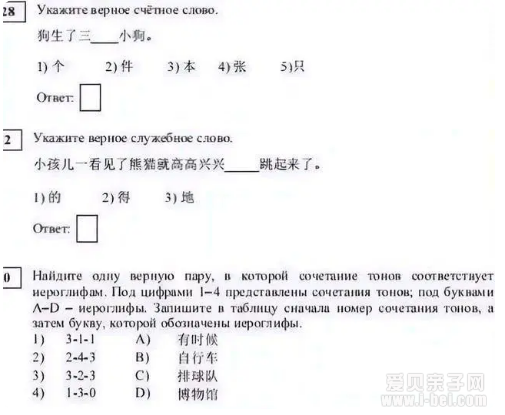 太简单？越南高考中文试卷曝光 网友：原来看得懂完型是这种感觉