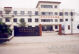 北京市怀柔区杨宋镇中心小学