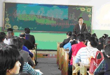 平谷第四中心小学