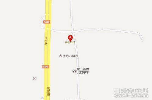密云县古北口镇中心幼儿园