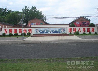密云县新农村中学