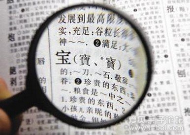 首份中日韩常用汉字表编制完成 808字三国通用