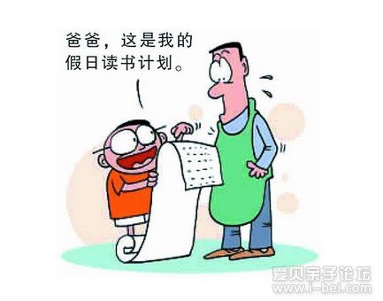 只会读书的孩子没出息