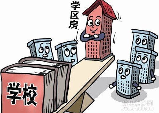 小学择校家长需保持理性