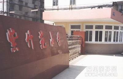 南京市紫竹苑小学