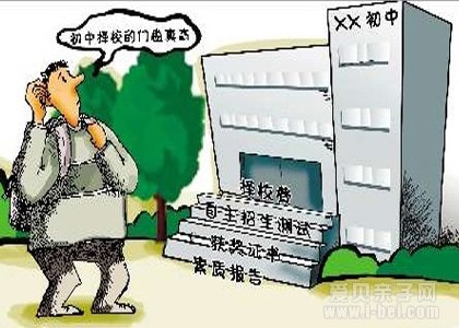 南京小升初知识普及