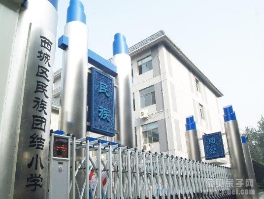 谈谈北京各区的民族学校