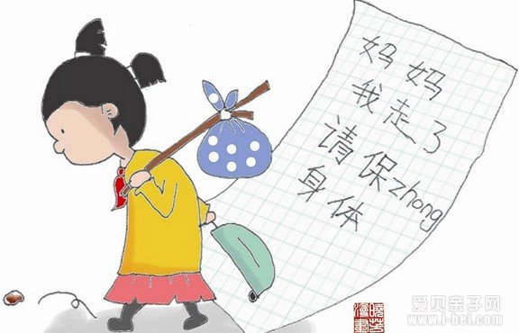 12岁娃父母忙3次离家出走觉孤独 你多久没和娃聊天了