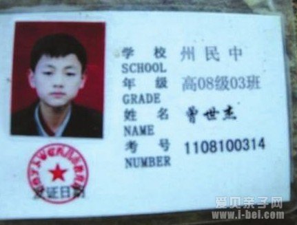 高考状元因被嫌丑杀人:我跟马加爵经历很像