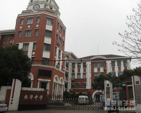 本周末是民办交华中学2014年校园开放日