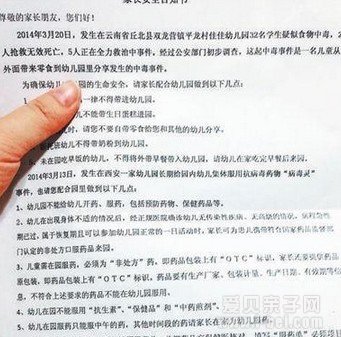 北京多家幼儿园收紧喂药服务 处方药一律不帮喂