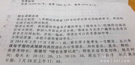 师达中学