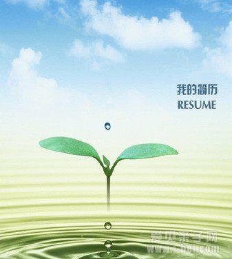 2014南京小升初:制作简历指导