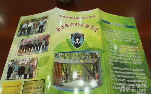 南京玄武外国语学校2014小升初交流会精彩回顾