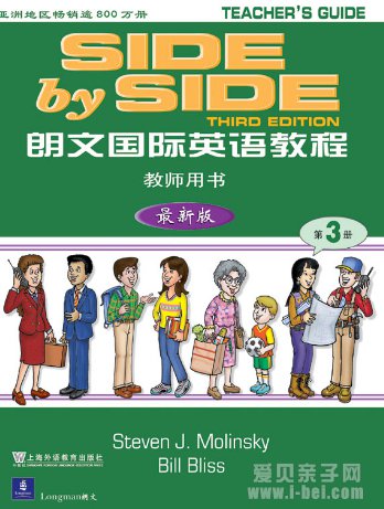 香港朗文英语教材和牛津教材的比较