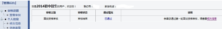 2014СϺʵѧУ̸ȷ