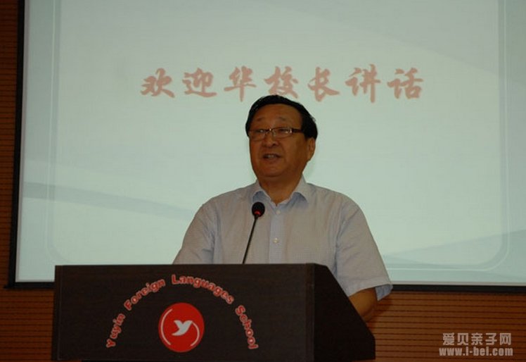 2014小升初:南京育英外国语学校招生交流会校长解答家长疑问