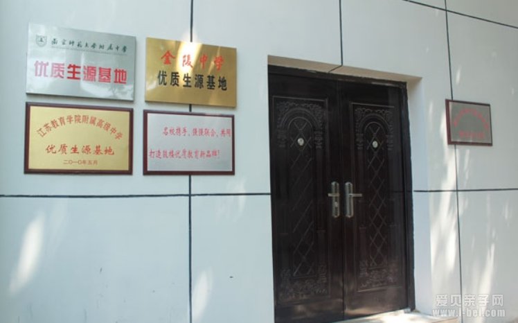 2014小升初：全面参观南京育英外国语学校校园风景及教学设施