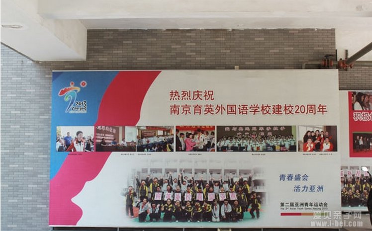 2014小升初：全面参观南京育英外国语学校校园风景及教学设施