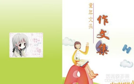 小学低年级学生写作文如何找素材
