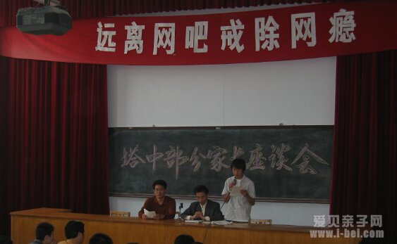 暑假防止孩子上网成瘾怎么办？
