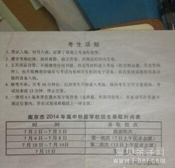 南京实验国际学校收学费却变卦不录取学生 100名学生遭“毁约”