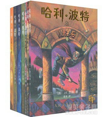 哈利·波特