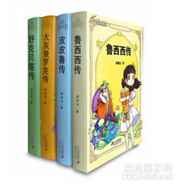 郑渊洁系列
