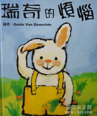 瑞奇的烦恼