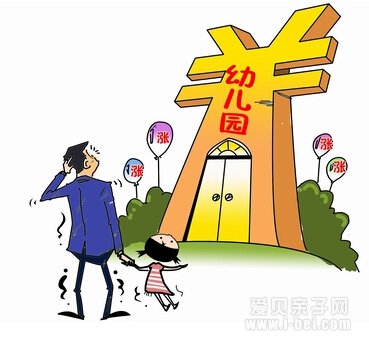2014年南京30多家民办幼儿园今秋涨价 公办园收费标准不变