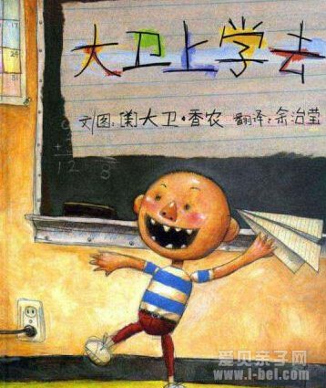 12本绘本减缓孩子入园交焦虑