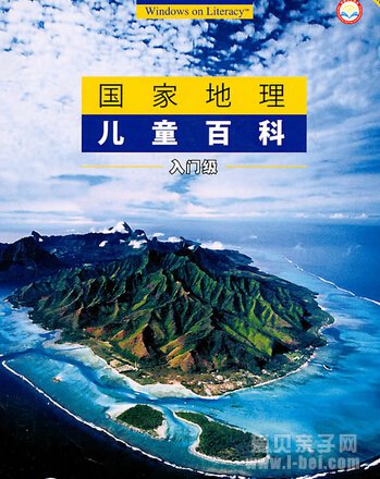 儿童英语教材:国家地理儿童百科入门级24本 dab点读包下载
