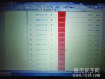 南京三条巷小学推“上网做作业”引家长吐槽
