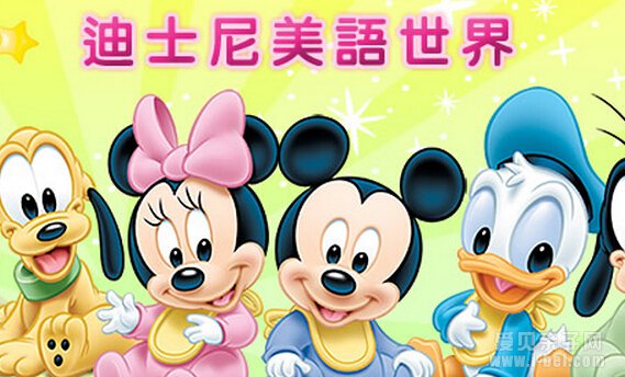 Disney\s World Of English˹DAB