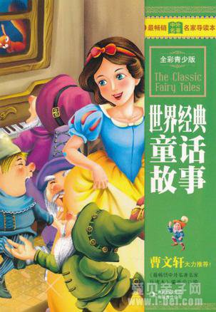 儿童启蒙读物：世界经典童话故事共8册 dab点读包下载