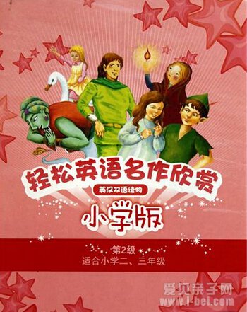 轻松英语名作欣赏系列小学版DAB点读包下载