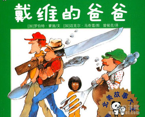 蒙施爷爷讲故事系列丛书故事小达人点读包