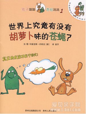 儿童读物:蹦蹦和跳跳的故事(全10册) dab小达人点读包下载