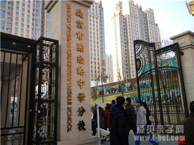 北京陈经纶中学分校、陈分实验学校开放日家长所见