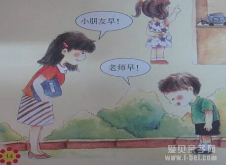 九种育儿方式 给你一个礼貌好宝宝