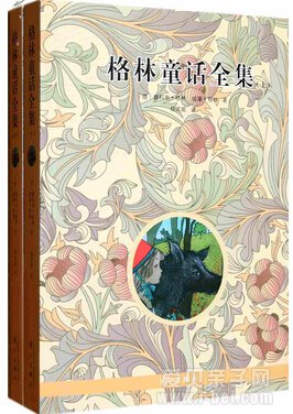格林童话全集
